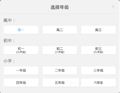 在作业帮中如何换年级?在作业帮中换年级的具体操作