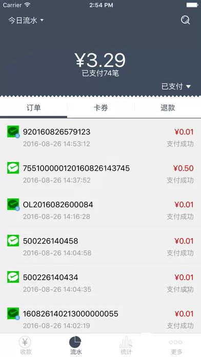 如何使用包你付?包你付的使用方法