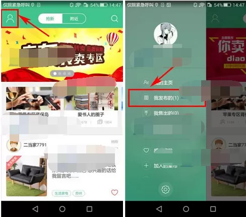 怎么在拍拍二手中修改密码？在拍拍二手中修改密码的方法