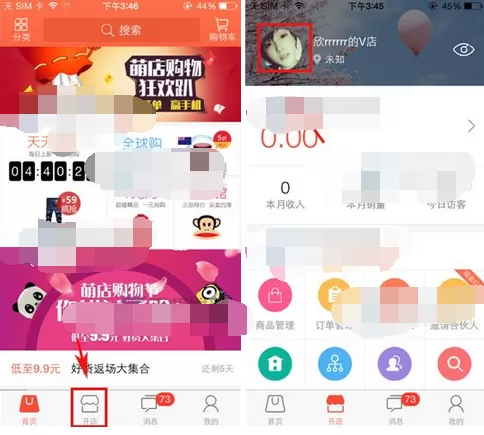 怎么在萌店中设置订单的自动关闭时间?在萌店中设置订单的自动关闭时间的方法
