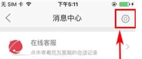在京东到家中如何关闭消息通知?