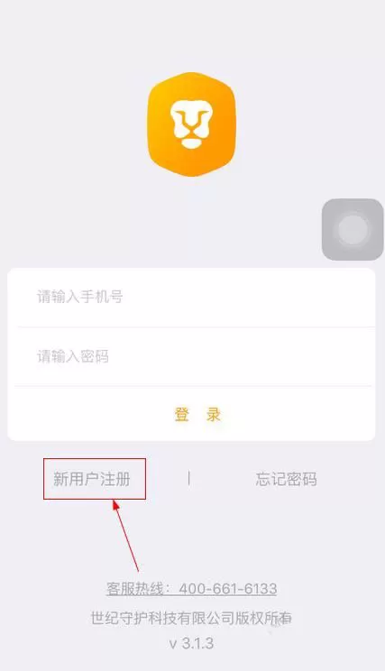 如何在世纪守护中进行注册？在世纪守护中进行注册的方法