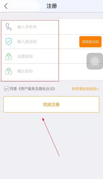 如何在世纪守护中进行注册?在世纪守护中进行注册的方法