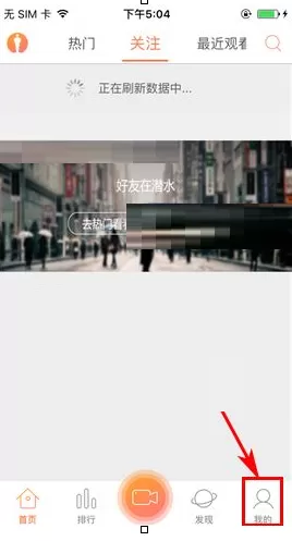 在红人直播中如何移除黑名单？