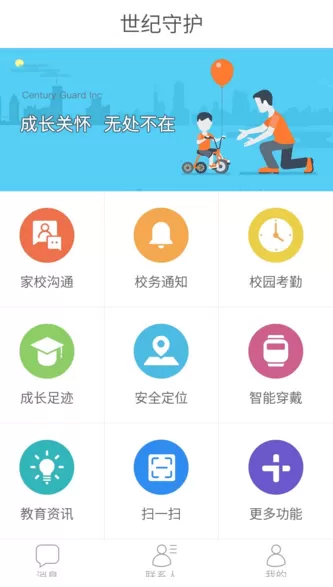 如何使用世纪守护？世纪守护的使用方法