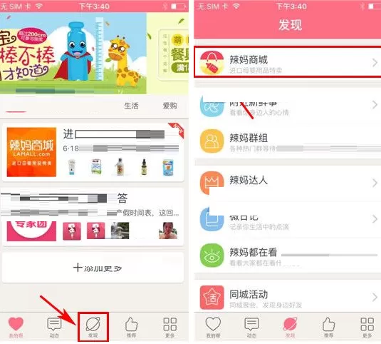 在辣妈微生活中如何添加收货地址？
