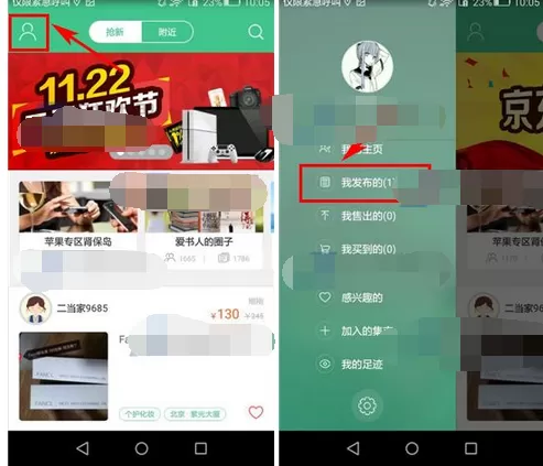 怎么在拍拍二手中标记商品已出售？在拍拍二手中标记商品已出售的教程