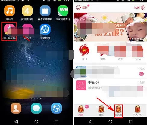 如何在米呀中发布动态？在米呀中发布动态的具体方法