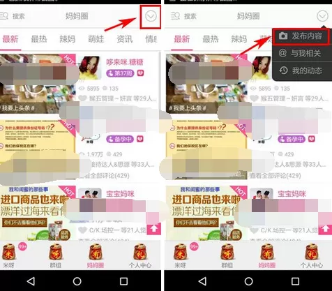 如何在米呀中发布动态?在米呀中发布动态的具体方法
