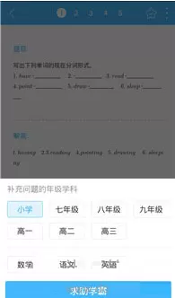 在作业帮中如何提问学霸? 在作业帮中提问学霸教程