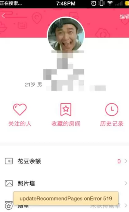 在QQ花样直播中如何充值花豆?