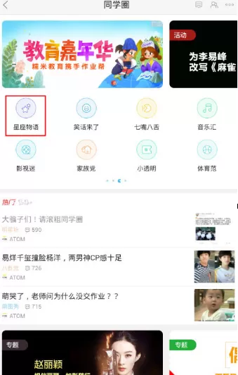 在百度作业帮中发帖的具体操作介绍