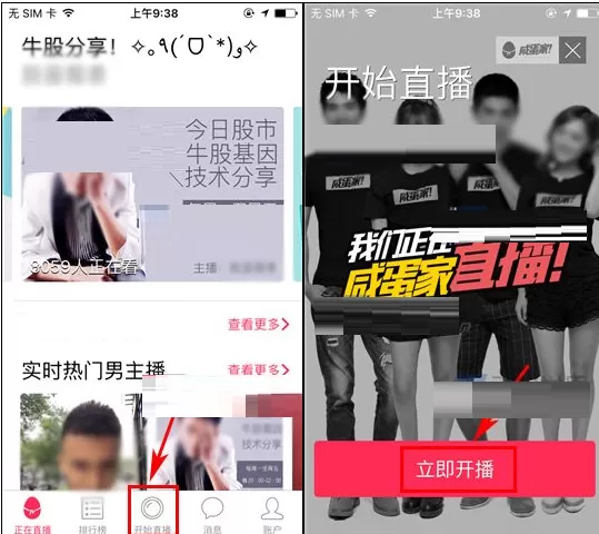 在咸蛋家中如何直播？在咸蛋家中直播的具体操作