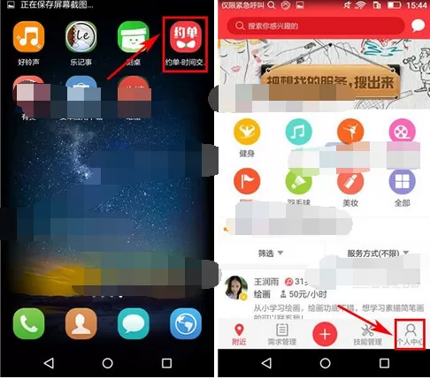 如何在约单中设置支付密码？在约单中设置支付密码的方法