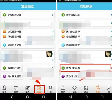 怎么在旅游结伴中预订景点门票？在旅游结伴中预订景点门票的方法