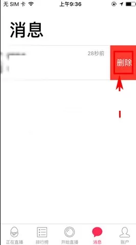 在咸蛋家中如何删除聊天消息?