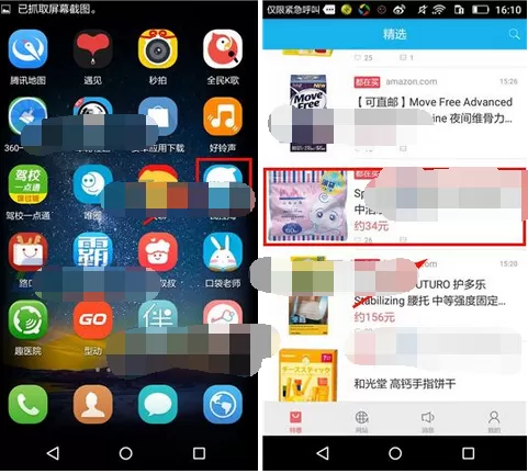 怎么在瓦拉淘中添加降价提醒?在瓦拉淘中添加降价提醒的步骤
