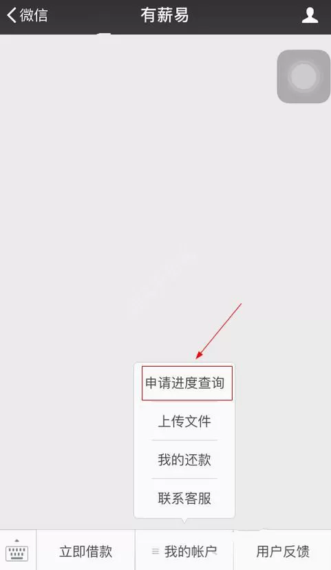 如何在有薪易中查看申请？在有薪易中查看申请的教程