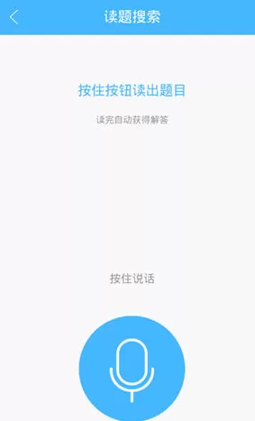 在作业帮中如何搜答案?在作业帮中搜答案的具体操作