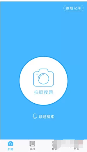 在作业帮中如何搜答案？在作业帮中搜答案的具体操作