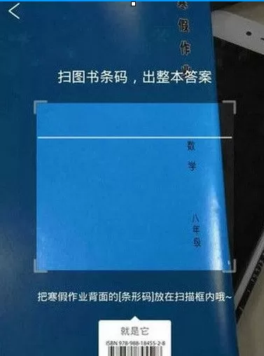 在作业帮中如何搜答案?在作业帮中搜答案的具体操作