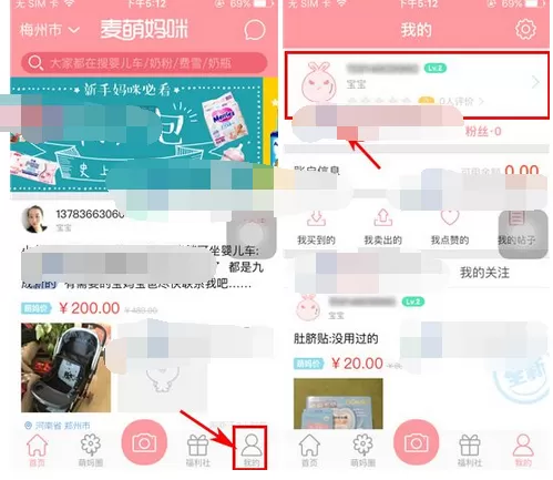 怎么在麦萌妈咪中绑定支付宝？在麦萌妈咪中绑定支付宝的教程