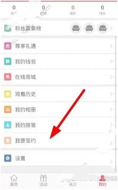 在供享直播中如何开直播?在供享直播中开直播教程