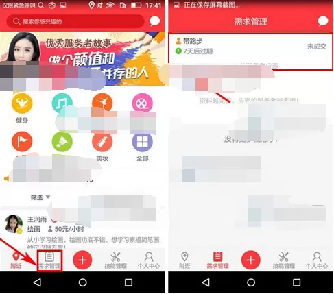 如何在约单中删除需求？在约单中删除需求的具体步骤