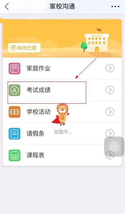 如何在世纪守护中查询成绩?在世纪守护中查询成绩的方法