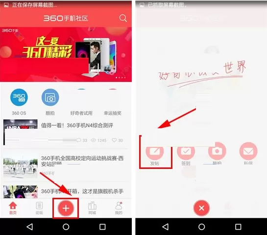 在奇酷社区中如何发布帖子?