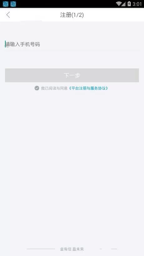 如何在金盈所中进行注册?在金盈所中进行注册的方法