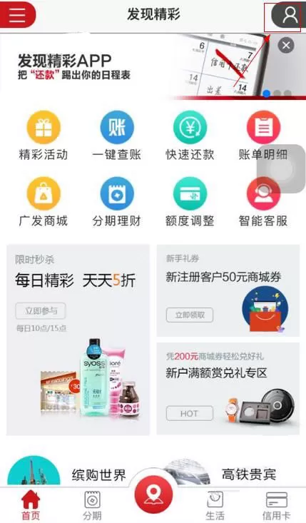 如何在发现精彩中进行注册？在发现精彩中进行注册的具体方法