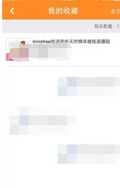 如何在丽子美妆中将商品添加收藏?在丽子美妆中将商品添加收藏的方法