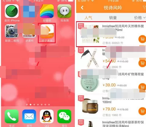 如何在丽子美妆中将商品添加收藏？在丽子美妆中将商品添加收藏的方法