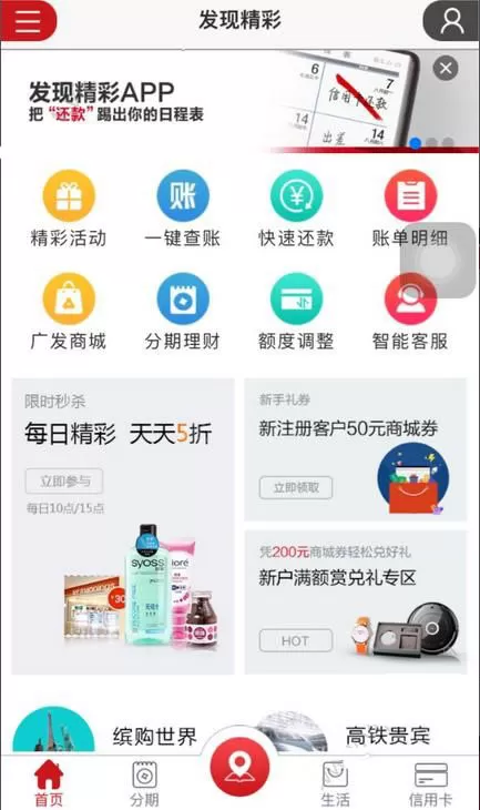 如何使用发现精彩?发现精彩的使用方法