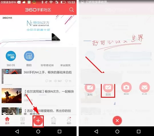 在奇酷社区中如何签到?在奇酷社区中签到的具体操作