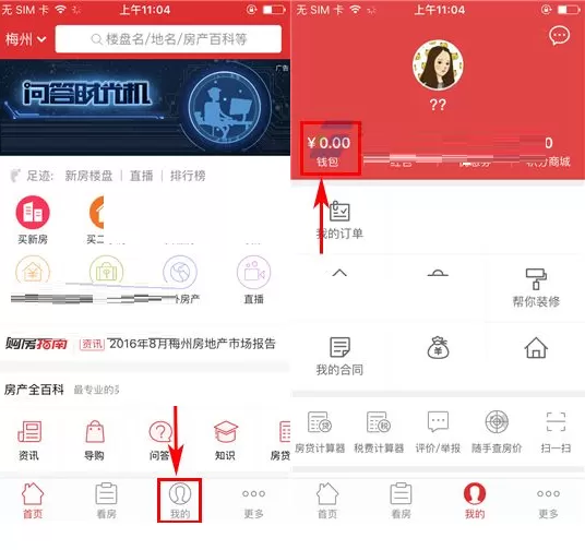在搜房网中如何添加银行卡？在搜房网中添加银行卡的具体操作