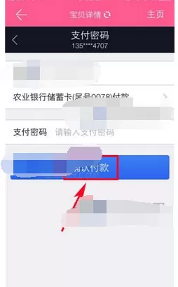 如何在9块9包邮中购买商品?在9块9包邮中购买商品的方法