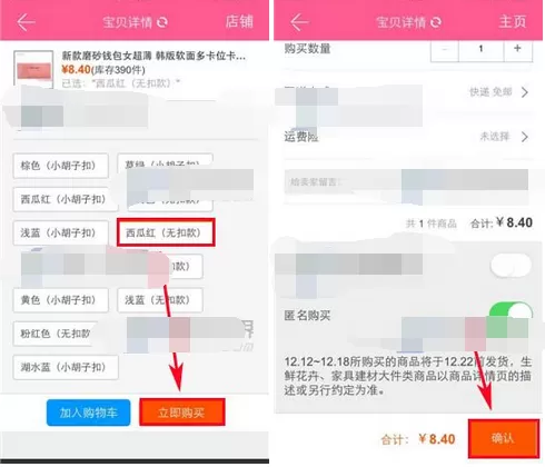 如何在9块9包邮中购买商品?在9块9包邮中购买商品的方法