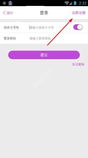 怎么在阳光惠生活中进行注册?在阳光惠生活中进行注册的方法