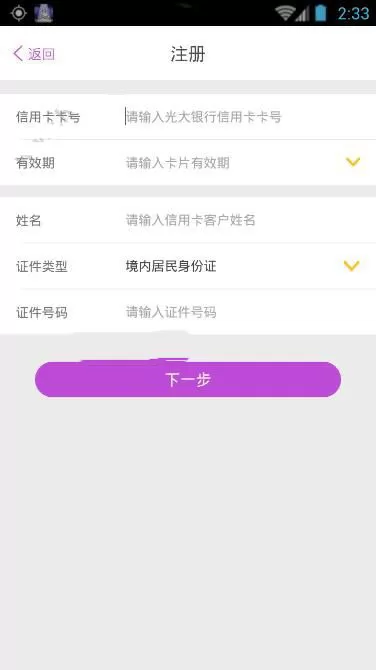 怎么在阳光惠生活中进行注册?在阳光惠生活中进行注册的方法