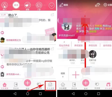 怎么在女生蜜蜜中删除消息？在女生蜜蜜中删除消息的方法