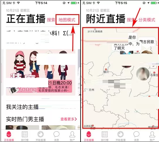 在咸蛋家中如何切换地图模式？