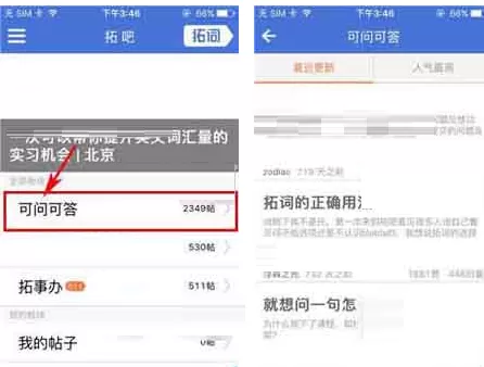 在拓词中如何发布帖子?在拓词中发布帖子的具体操作