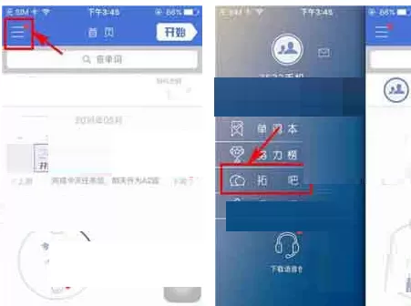 在拓词中如何发布帖子？在拓词中发布帖子的具体操作