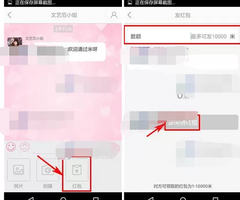 如何在米呀中发送红包?在米呀中发送红包的具体方法