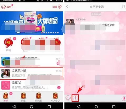 如何在米呀中发送红包？在米呀中发送红包的具体方法