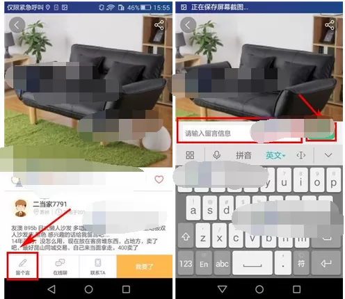 怎么在拍拍二手中给卖家留言?在拍拍二手中给卖家留言的教程