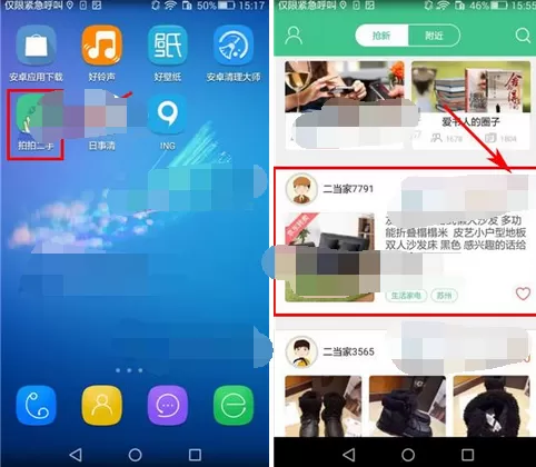 怎么在拍拍二手中给卖家留言？在拍拍二手中给卖家留言的教程