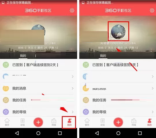 在奇酷社区中如何设置权限?在奇酷社区中设置权限教程